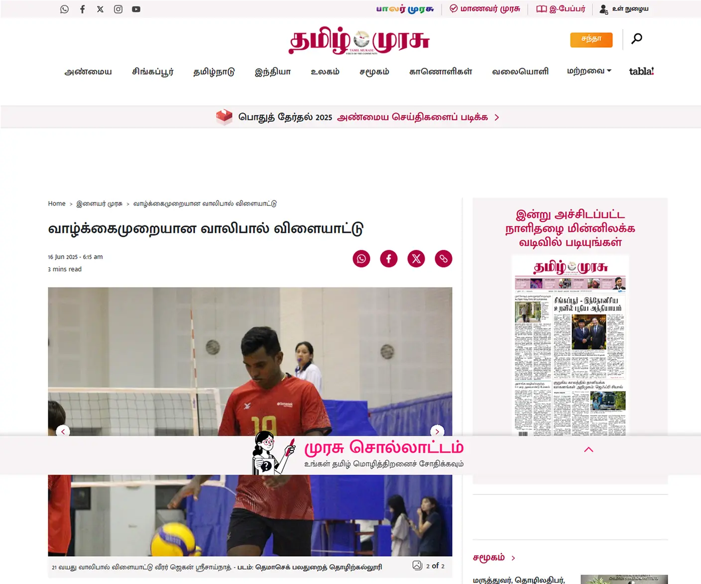 From Player to Leader: TP Volleyball Captain Jahan Serves Up Success On and Off the Court